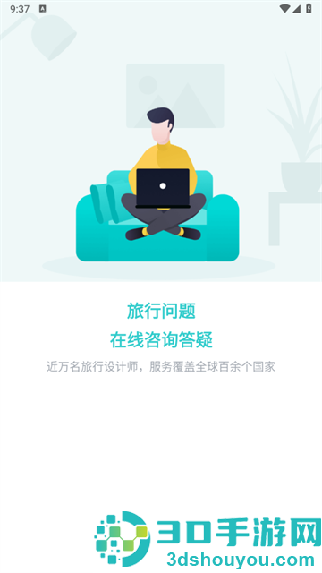 指南猫旅行app官方版