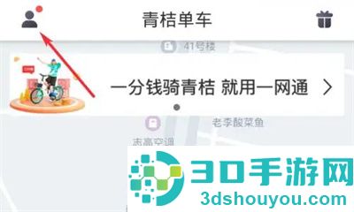 青桔单车查月卡天数方法步骤
