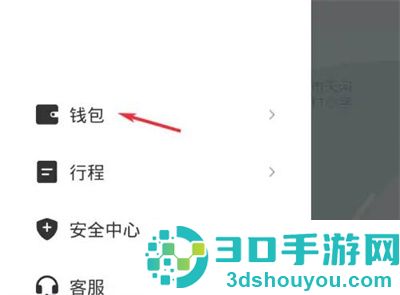 青桔单车查月卡天数方法步骤