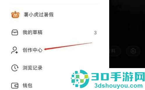 小红书申请原创保护方法步骤
