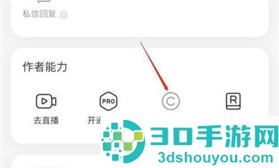 小红书申请原创保护方法步骤