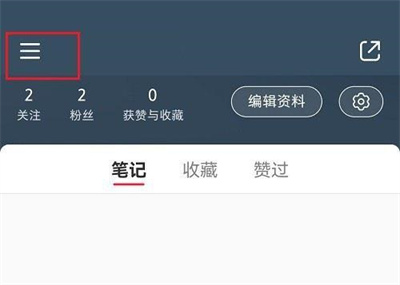 小红书禁用陌生人弹幕的详细步骤与方法指南