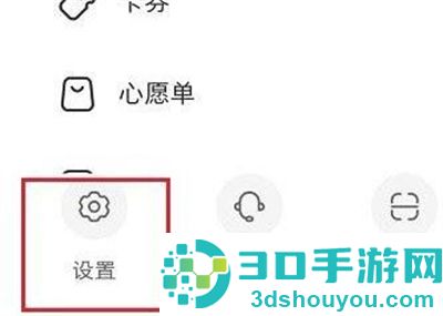 小红书禁陌生人弹幕方法步骤