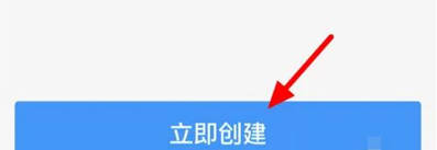 QQ面对面建群的方法步骤
