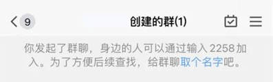 QQ面对面建群的方法步骤