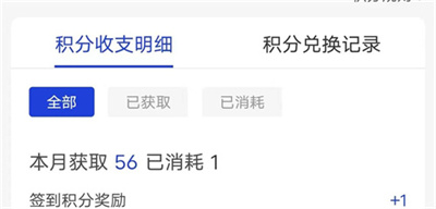 支付宝查询积分记录方法步骤