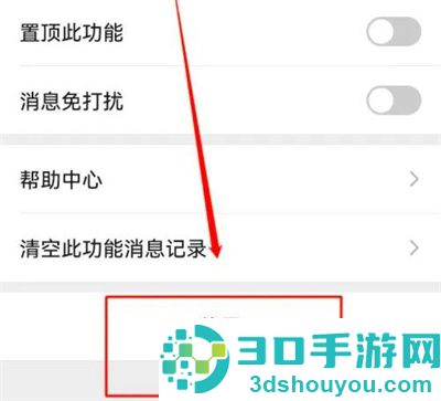 微信关闭腾讯新闻方法步骤