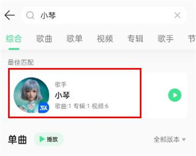 如何关闭QQ音乐智能小琴:详细步骤指南