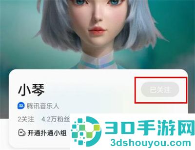 QQ音乐关闭智能小琴方法步骤