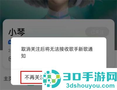 QQ音乐关闭智能小琴方法步骤