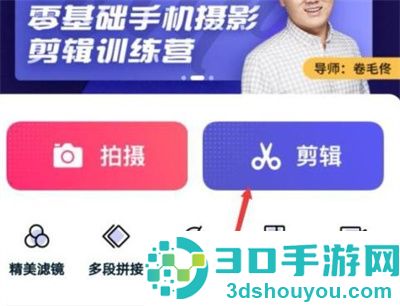 快剪辑调整视频大小方法步骤