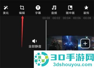 快剪辑调整视频大小方法步骤