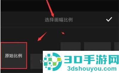 快剪辑调整视频大小方法步骤