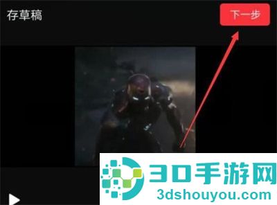 快剪辑调整视频大小方法步骤