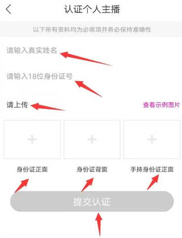 奇秀直播申请步骤详解 - 如何成功申请奇秀直播