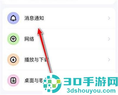 酷狗音乐拒收私信的方法步骤