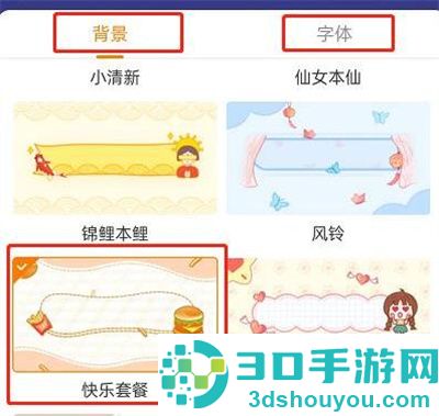 微博设置个性flag的方法步骤