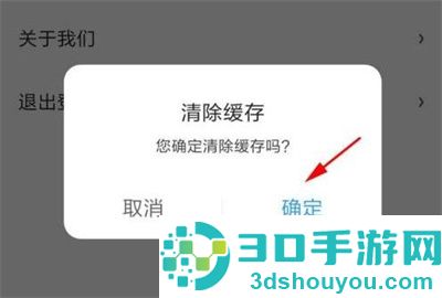 时光序清除缓存的方法步骤
