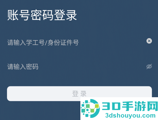 我爱理工app官方版