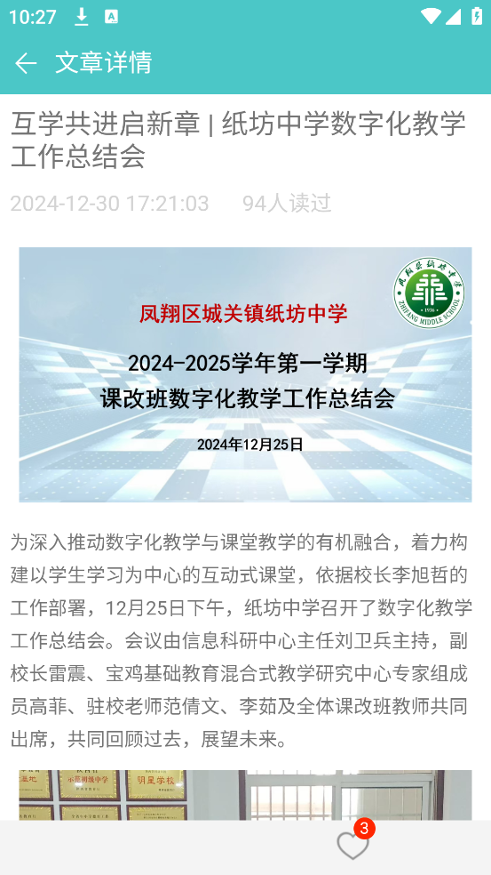 12xue学生端手机版