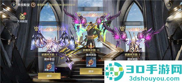 战神遗迹手游官方版
