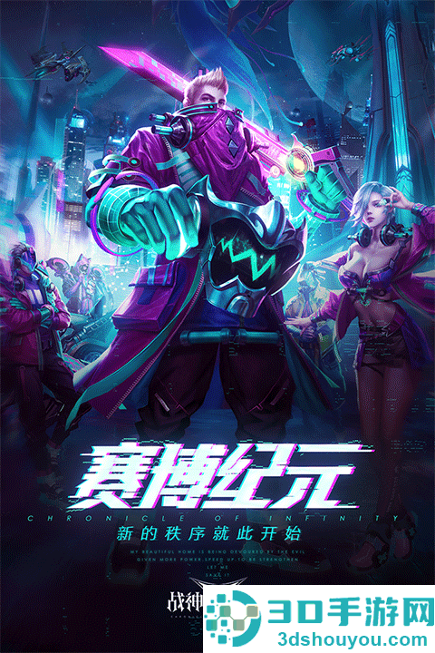 战神遗迹手游官方版