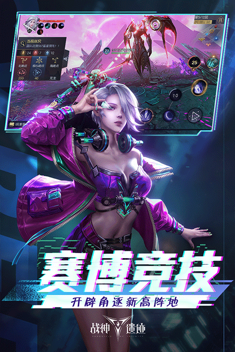 战神遗迹手游官方版
