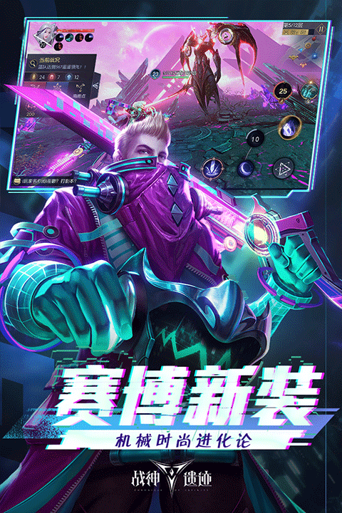 战神遗迹手游官方版