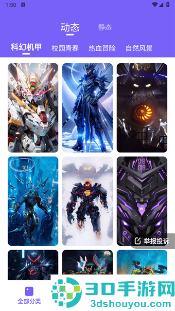 创意动态壁纸app