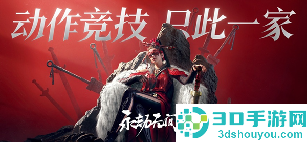 云永劫无间手游