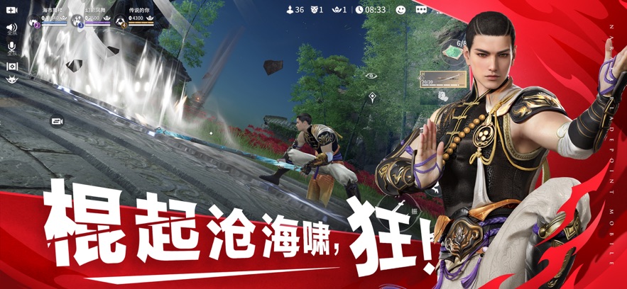 云永劫无间手游