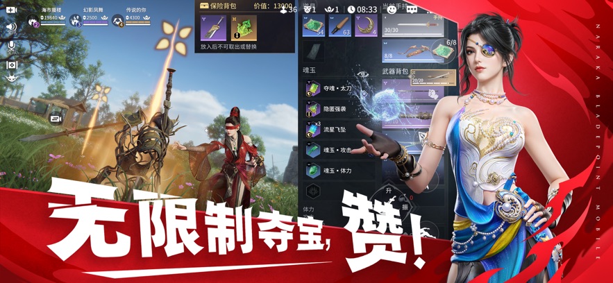 云永劫无间手游