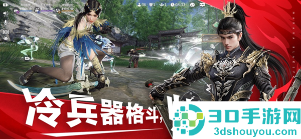 云永劫无间手游