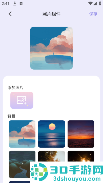 万物小组件-桌面万能小组件
