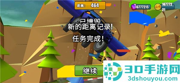 刹车失灵2九游版