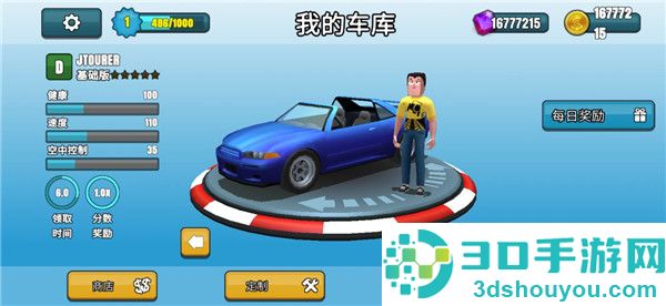 刹车失灵2九游版