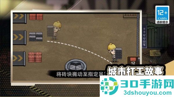 经商小能手游戏下载