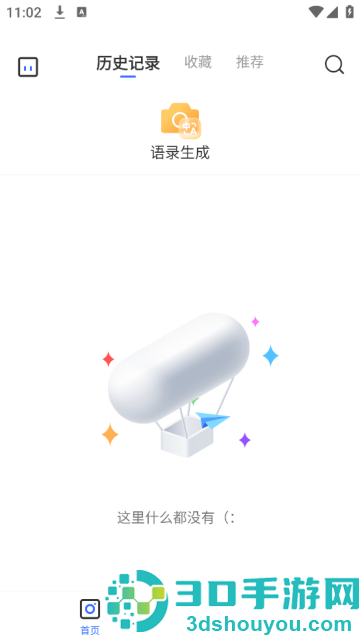 作业答案大王app
