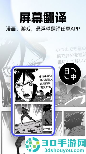 极速翻译官安卓版