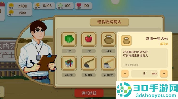 我独自生活游戏