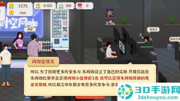 我独自生活游戏