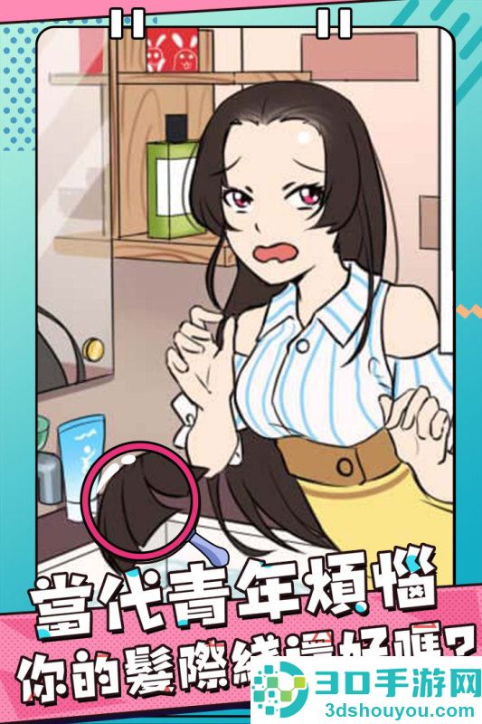 反差萌小姐九游版