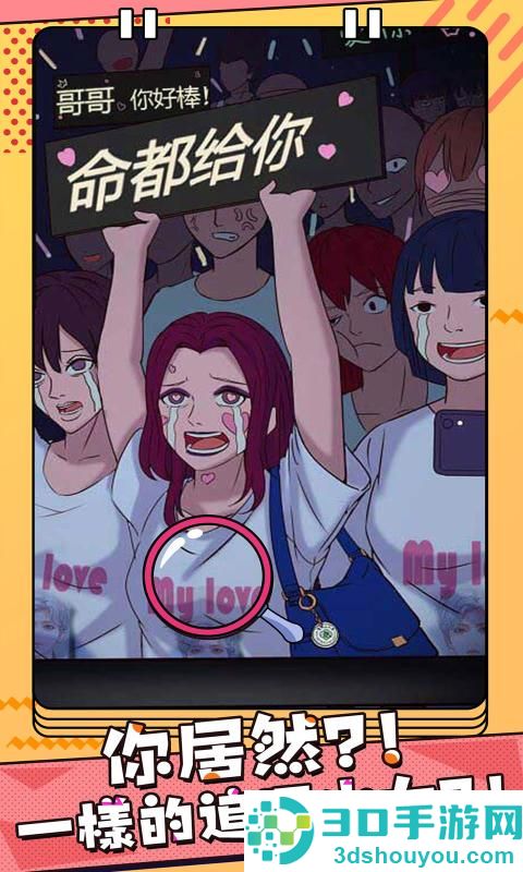 反差萌小姐九游版
