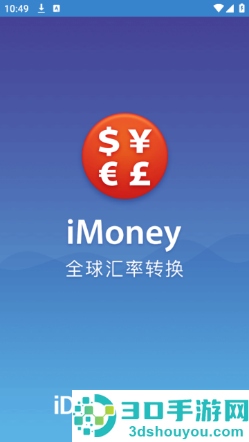 iMoney官方版