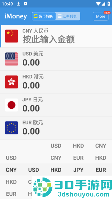 iMoney官方版