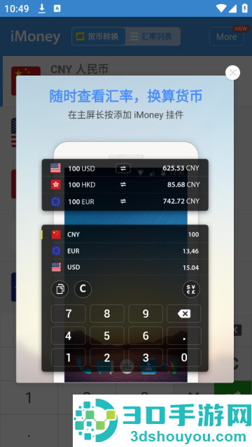 iMoney官方版