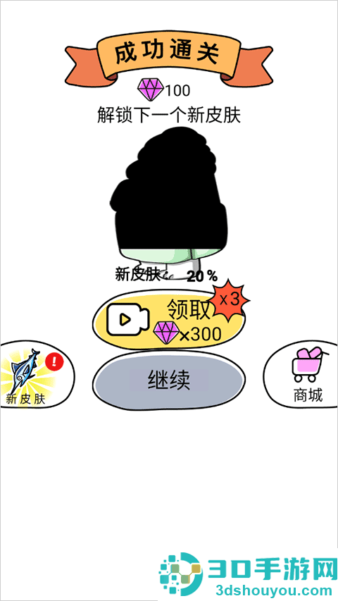 疯狂橡皮擦2九游版