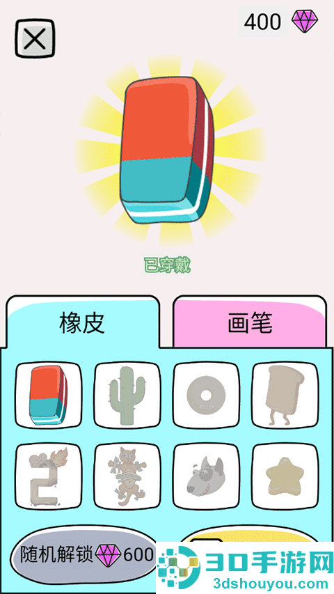 疯狂橡皮擦2九游版