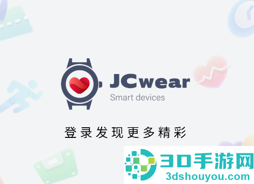 jcwearApp下载