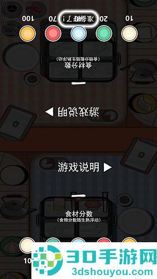 友情对决游戏